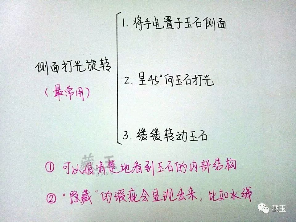 怎样正确用手电筒看玉呢