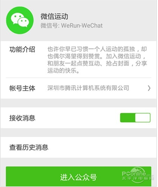运动这一强大功能，简直让人生无可恋