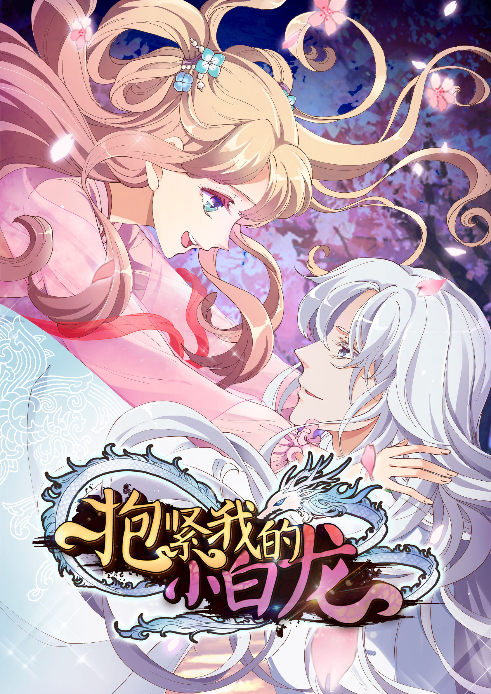 动漫里的那些妖怪鬼神美男子，真是无比帅气呀