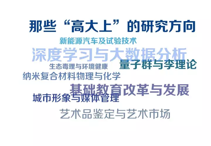 173人34所：保研的浙師人，為什么選擇這些大學？