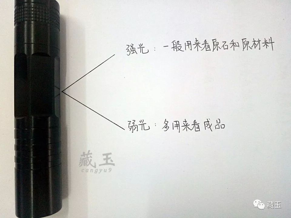 怎样正确用手电筒看玉呢