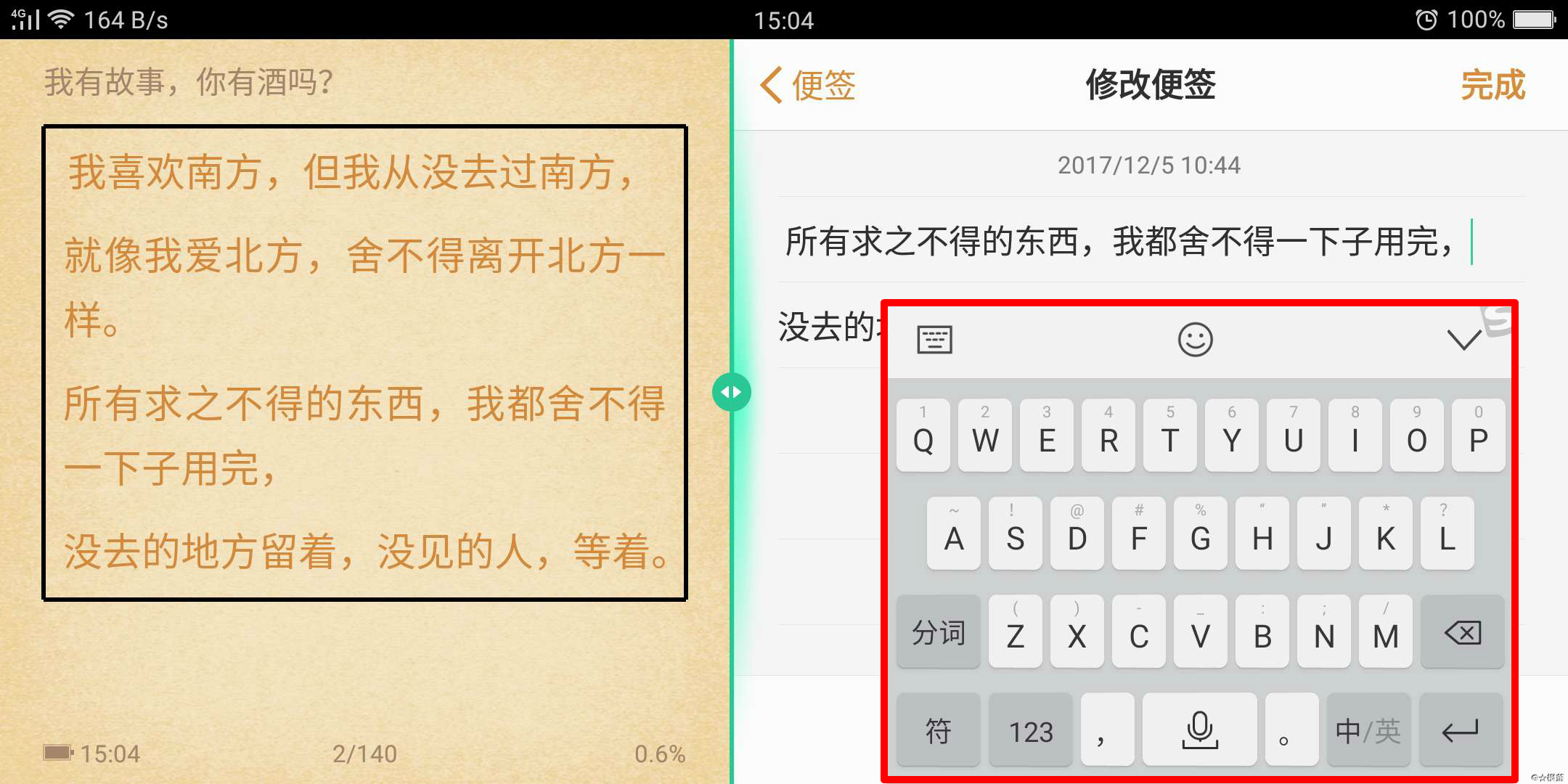 OPPO玩机技巧-应用分屏悬浮输入法，让你一心二用更舒适