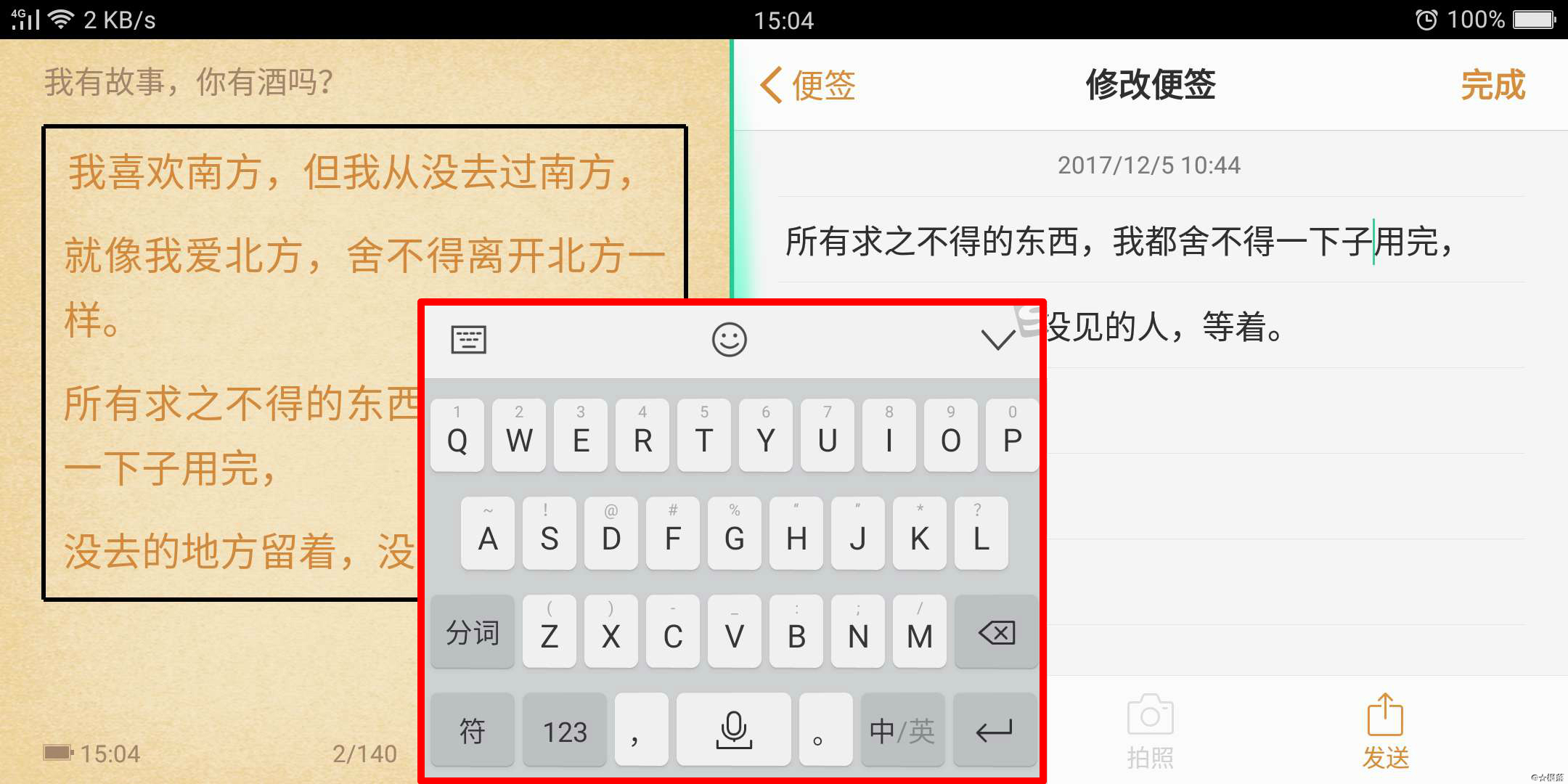 OPPO玩机技巧-应用分屏悬浮输入法，让你一心二用更舒适