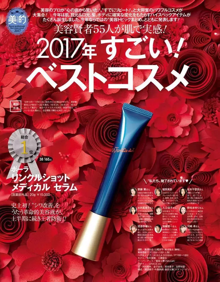 今年爆红护肤品榜单！最好用的都在这