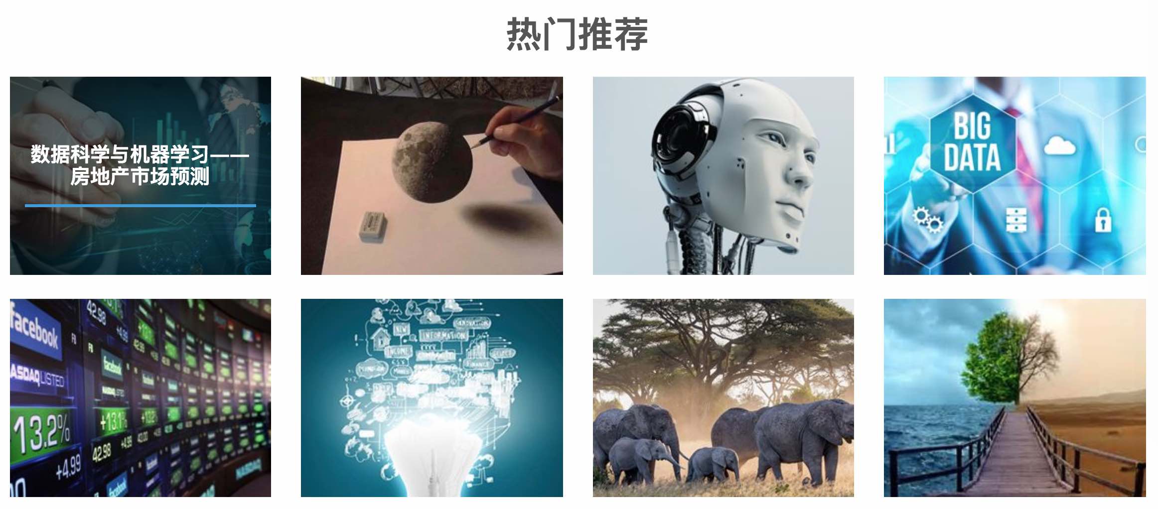 项目制学习为核心，集思学院要为15-27岁年轻人定位未来职业方向