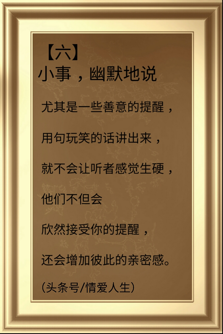 金子般的12句话，不会说话、脾气不好的人一定要多看看