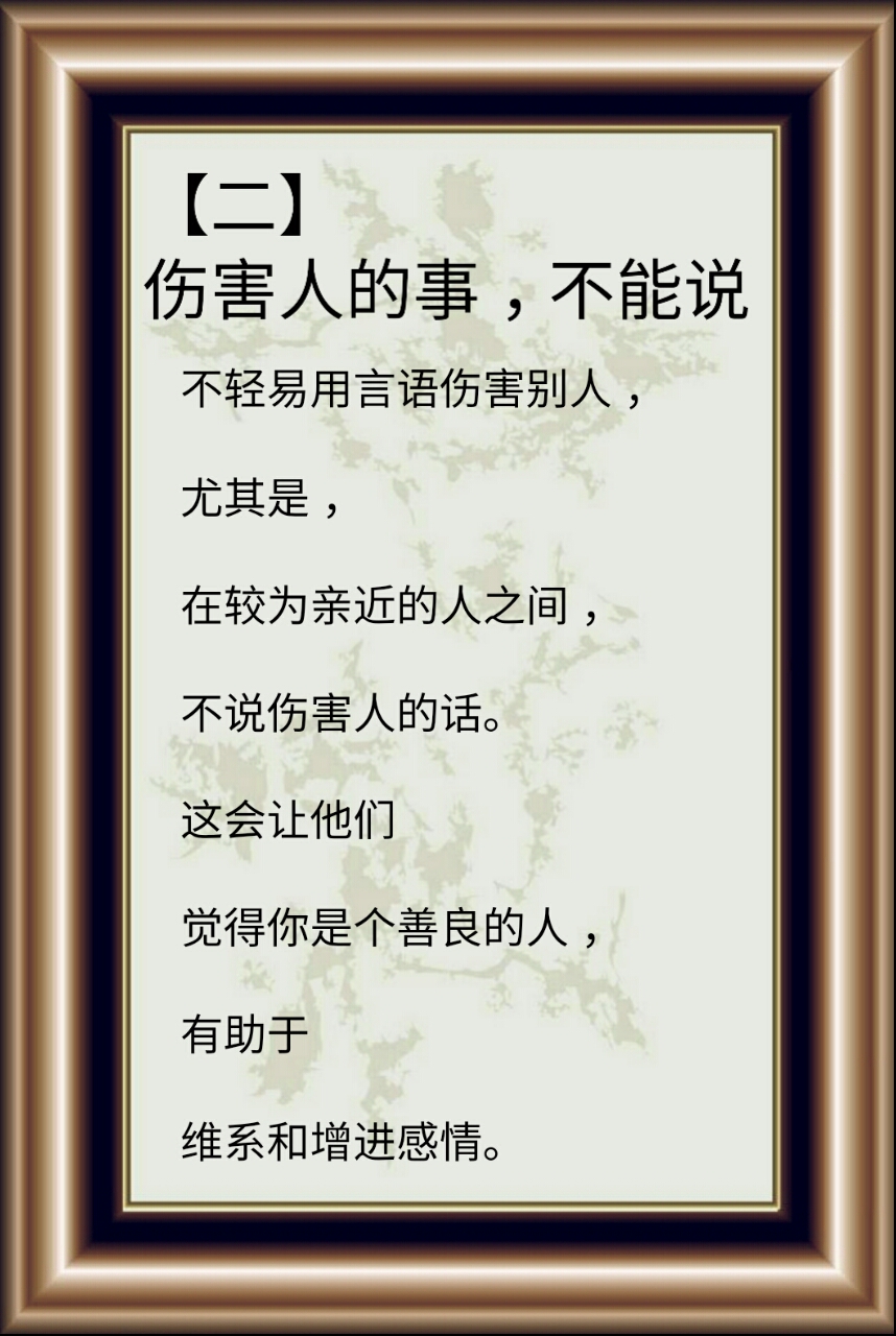 金子般的12句话，不会说话、脾气不好的人一定要多看看