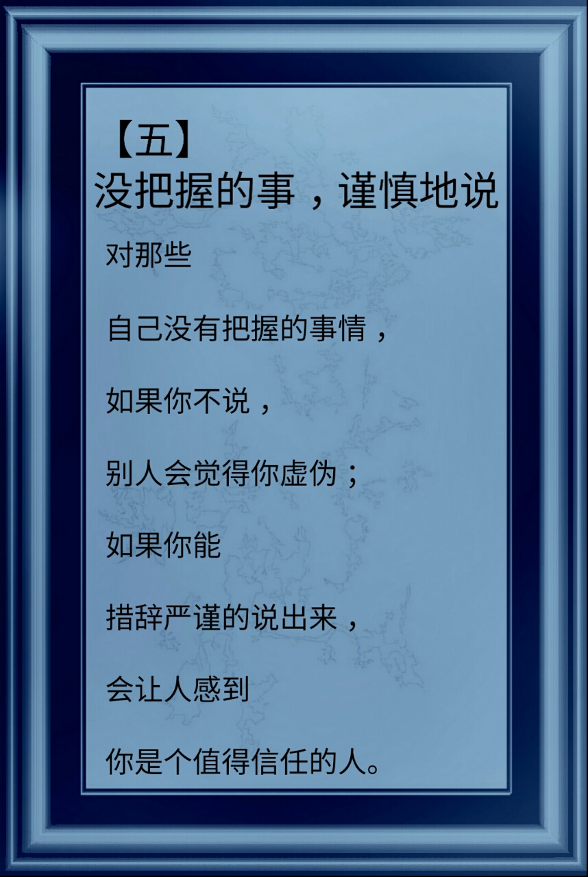 金子般的12句话，不会说话、脾气不好的人一定要多看看