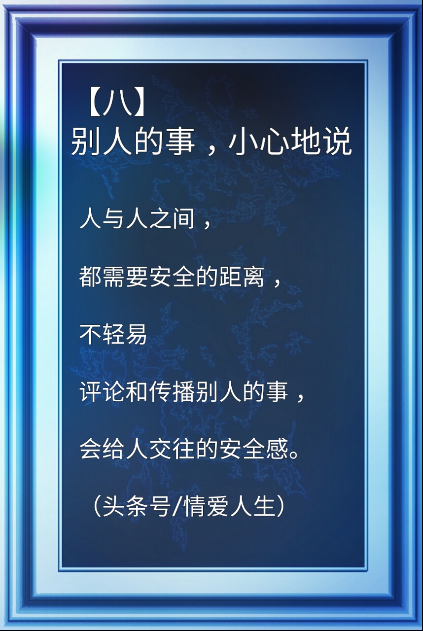 金子般的12句话，不会说话、脾气不好的人一定要多看看