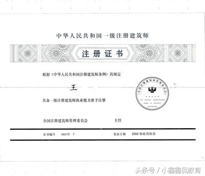 中国含金量最高的十大职业资格证书