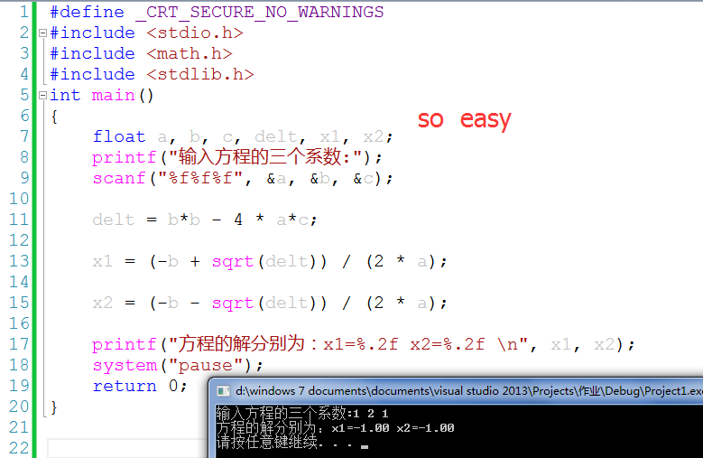 C语言求一元二次方程的根，这题很简单嘛？看看这种想法很惊奇！