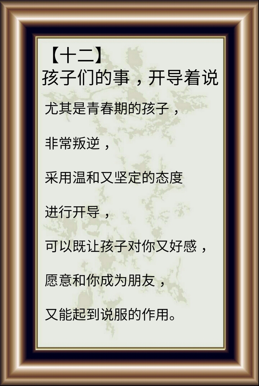 金子般的12句话，不会说话、脾气不好的人一定要多看看