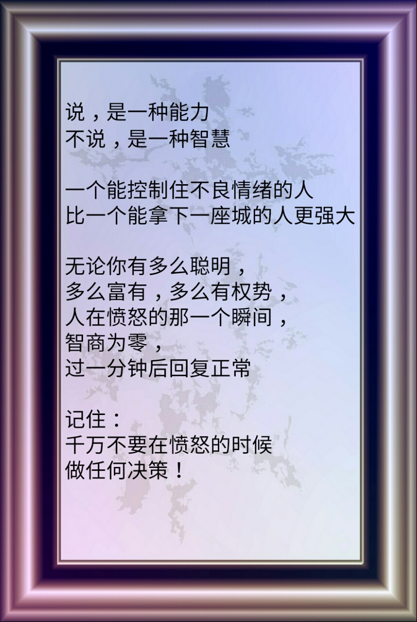 和气生财十二金句：以善待人，财源自至，和谐为本，富贵长久