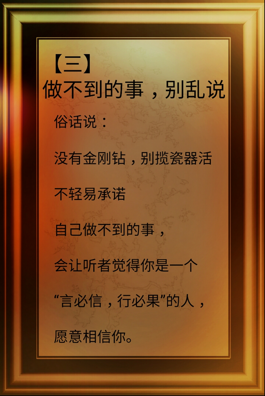 金子般的12句话，不会说话、脾气不好的人一定要多看看