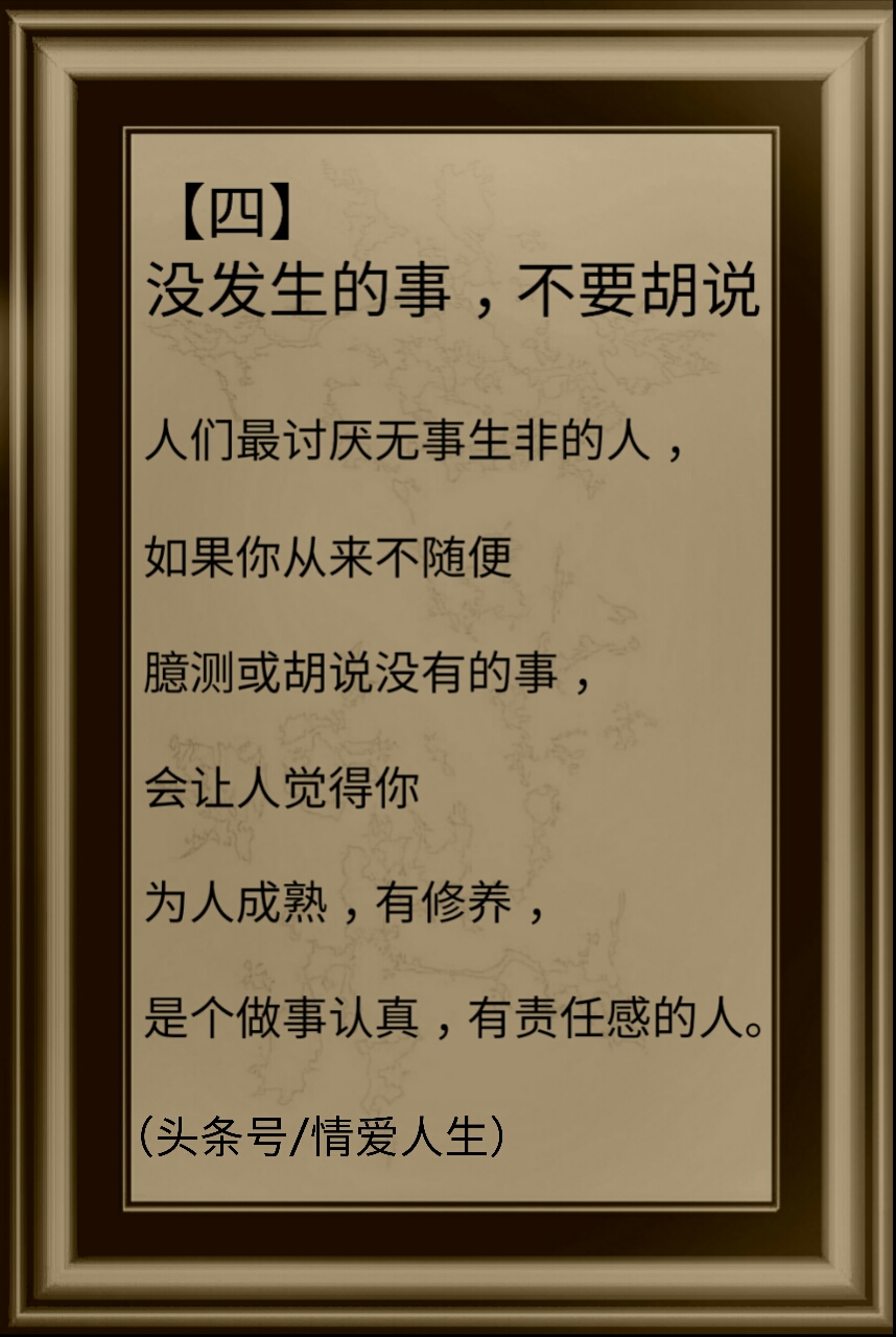 金子般的12句话，不会说话、脾气不好的人一定要多看看