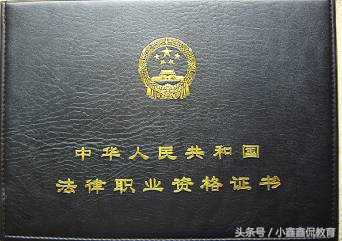 中国含金量最高的十大职业资格证书