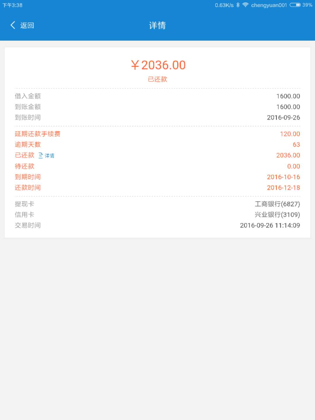 我以强制上岸，现批露自己所用的几个违规高利率的借款平台