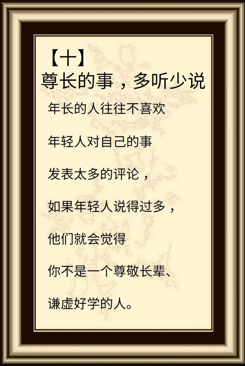 金子般的12句话，不会说话、脾气不好的人一定要多看看