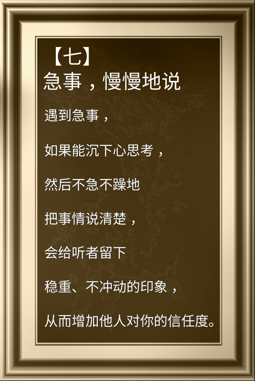 金子般的12句话，不会说话、脾气不好的人一定要多看看