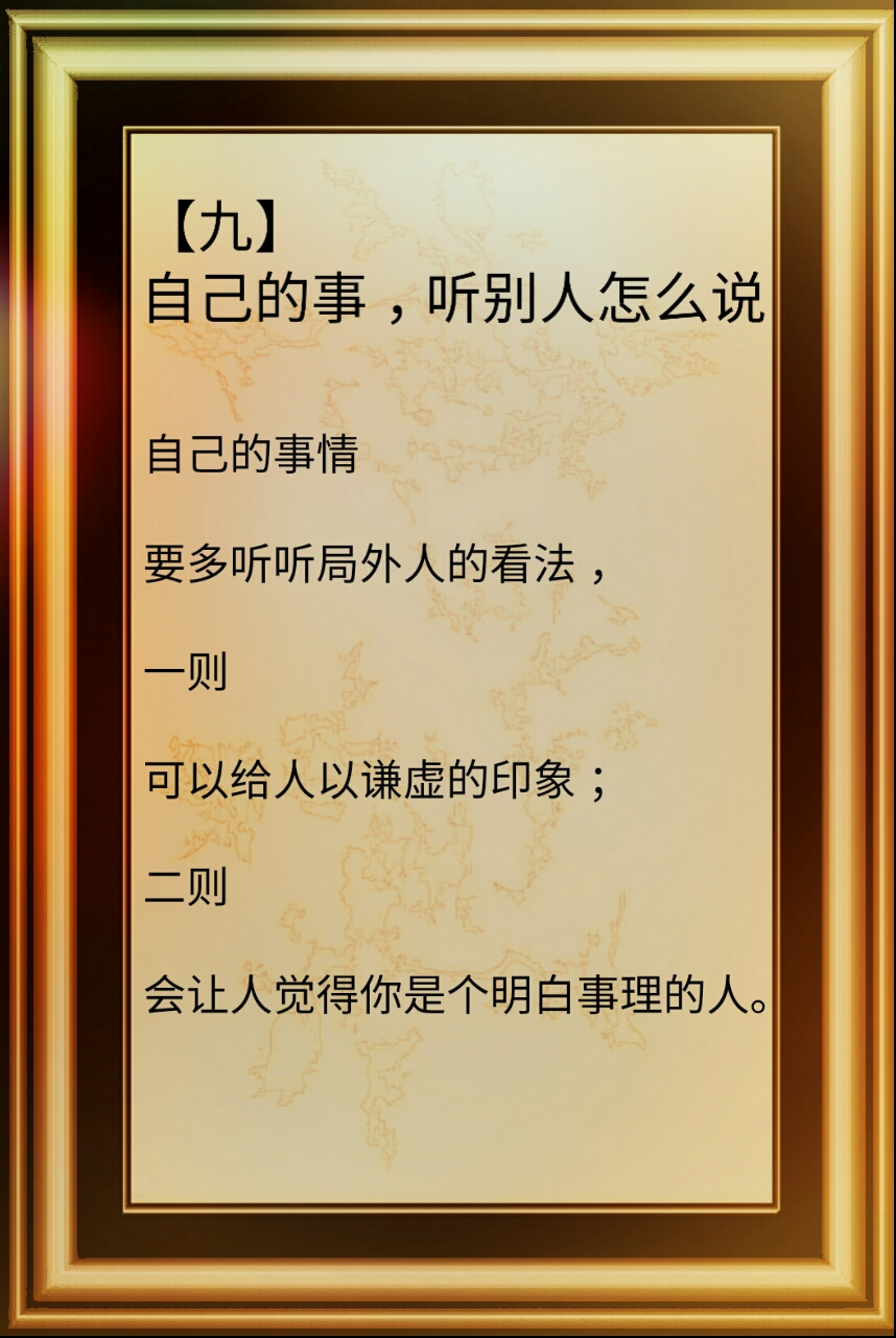 金子般的12句话，不会说话、脾气不好的人一定要多看看