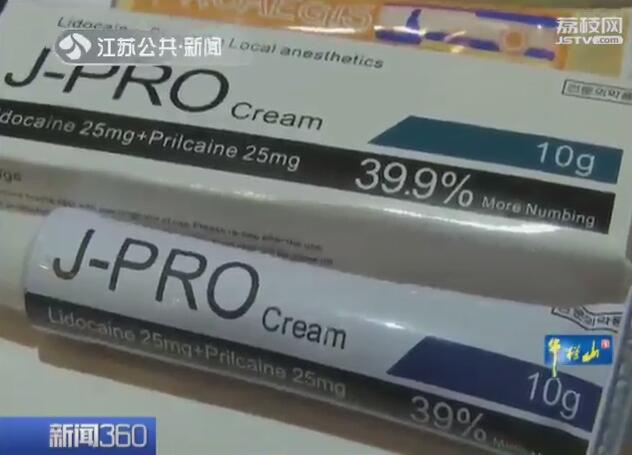 半永久纹绣暗藏风险 有店家竟把假药当麻药卖