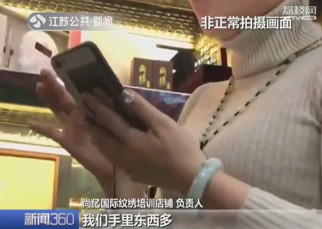 半永久纹绣暗藏风险 有店家竟把假药当麻药卖