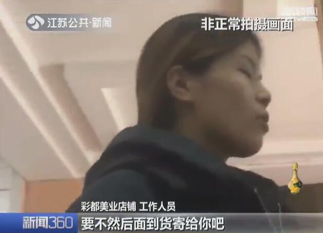 半永久纹绣暗藏风险 有店家竟把假药当麻药卖