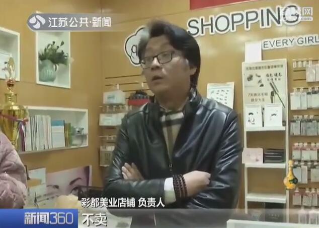 半永久纹绣暗藏风险 有店家竟把假药当麻药卖