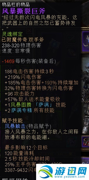 《恐怖黎明》电系萨满发展心得