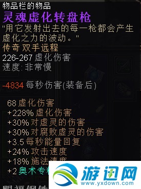 《恐怖黎明》电系萨满发展心得