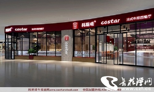牛排加盟店排行榜:連鎖加盟科斯塔牛排核心