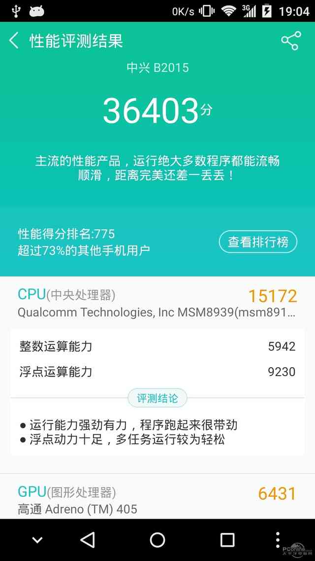 nba为什么会划花(魅族MX5/ZUK Z1 2000元内热门手机推荐)