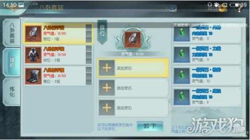 剑侠情缘2剑歌行攻略八卦装备系统新手教学