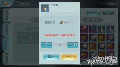 剑侠情缘2剑歌行攻略八卦装备系统新手教学