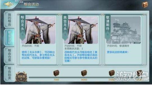 剑侠情缘2剑歌行攻略八卦装备系统新手教学