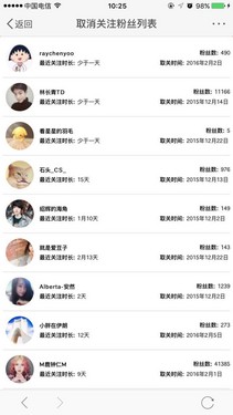微博推出玻璃心功能 支持查看取关列表