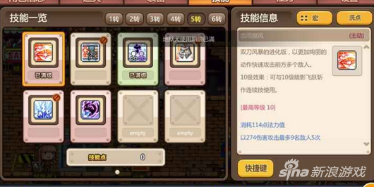 冒险岛手游双刀高防高输出加点攻略 如此加点见过吗