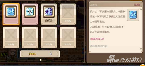 冒险岛手游双刀高防高输出加点攻略 如此加点见过吗