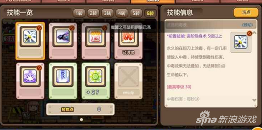 冒险岛手游双刀高防高输出加点攻略 如此加点见过吗