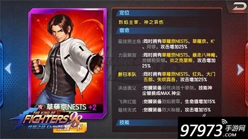零元玩家必看 拳皇98ol初期过渡阵容选择攻略