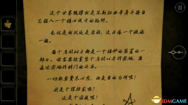 未上锁的房间新手怎么玩 未上锁的房间细节汇总