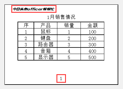 Excel复制页面设置原来这么简单(excel如何复制页面设置)