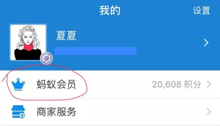 没想到支付宝积分用处这么大，感觉以前错过了马云爸爸送的几个亿