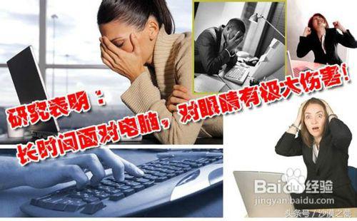 电脑辐射大吗（电脑辐射的十大危害 你中招了吗？）