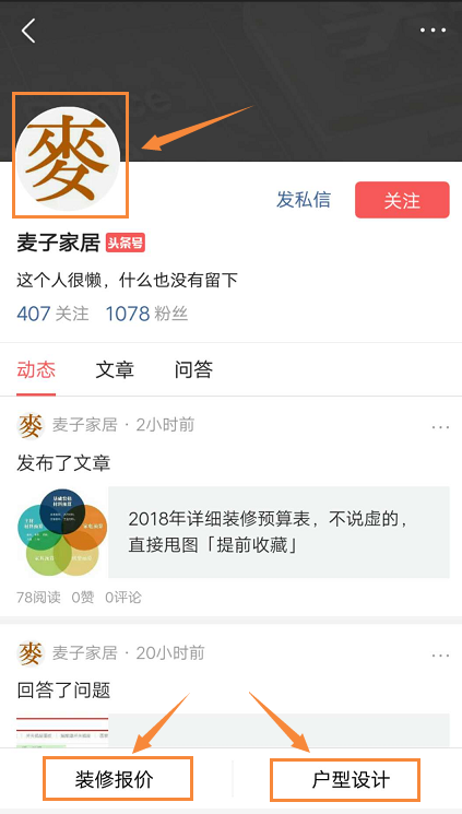 退休老师傅经验总结，史上最详细装修报价明细表，谁都没本事坑你