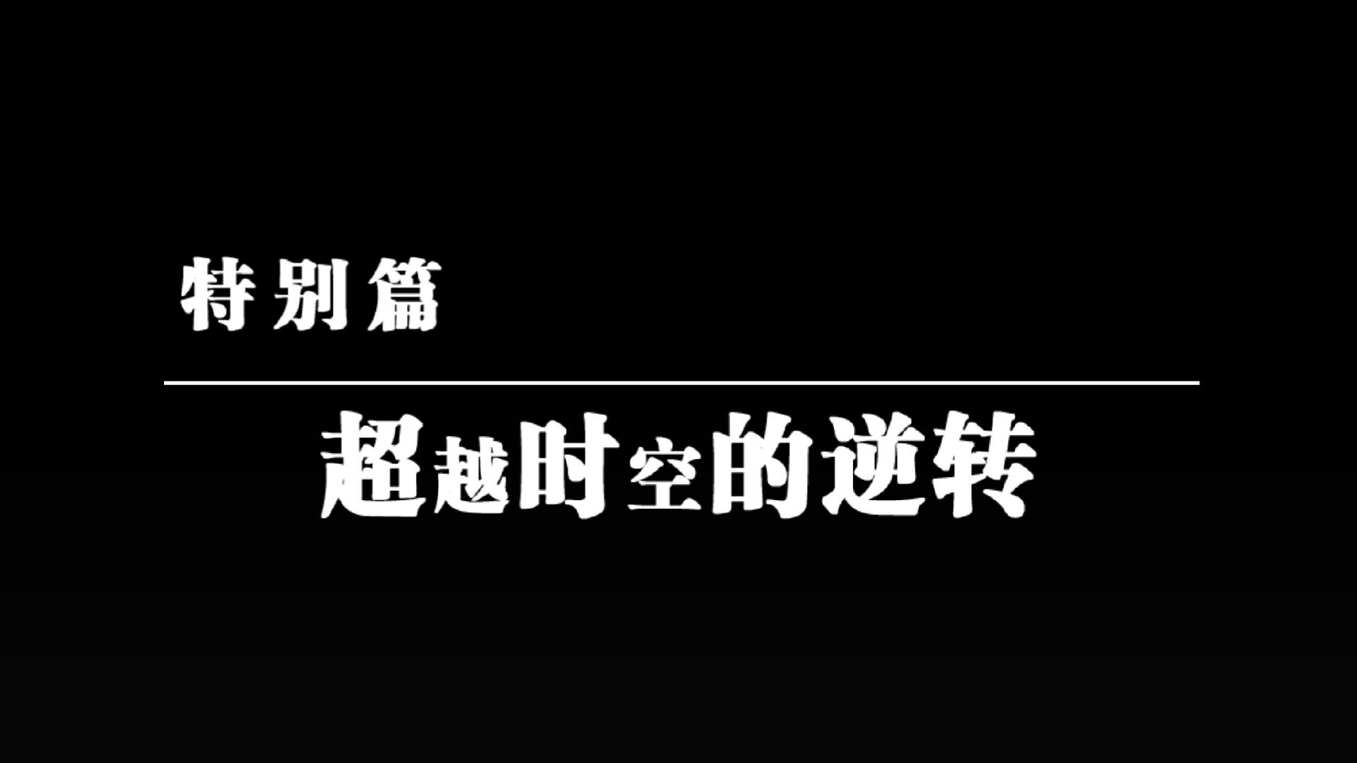 逆转裁判6中文攻略 主线+DLC全流程图文攻略（4-5话及特别篇）