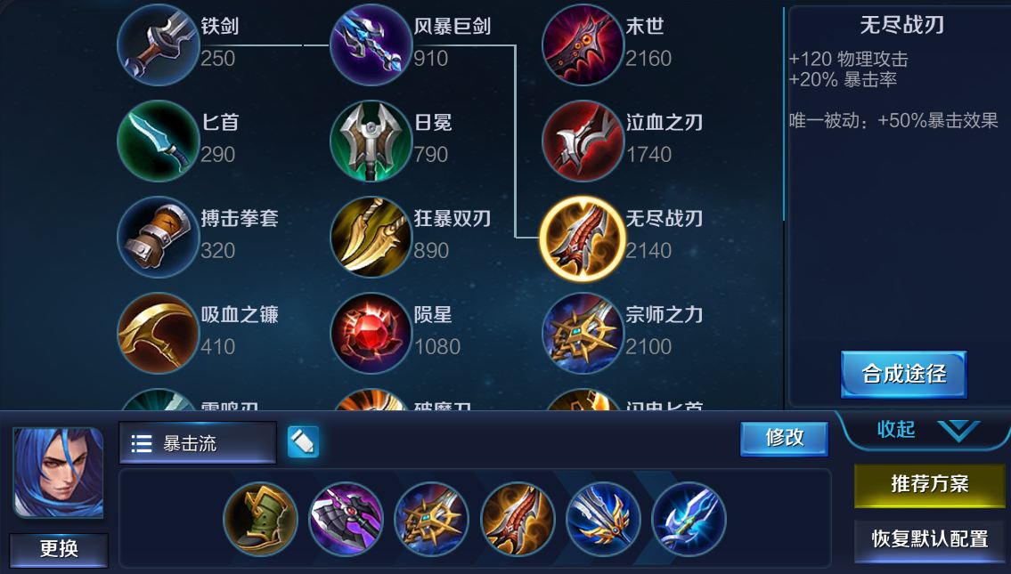 一,橘右京出装见下图