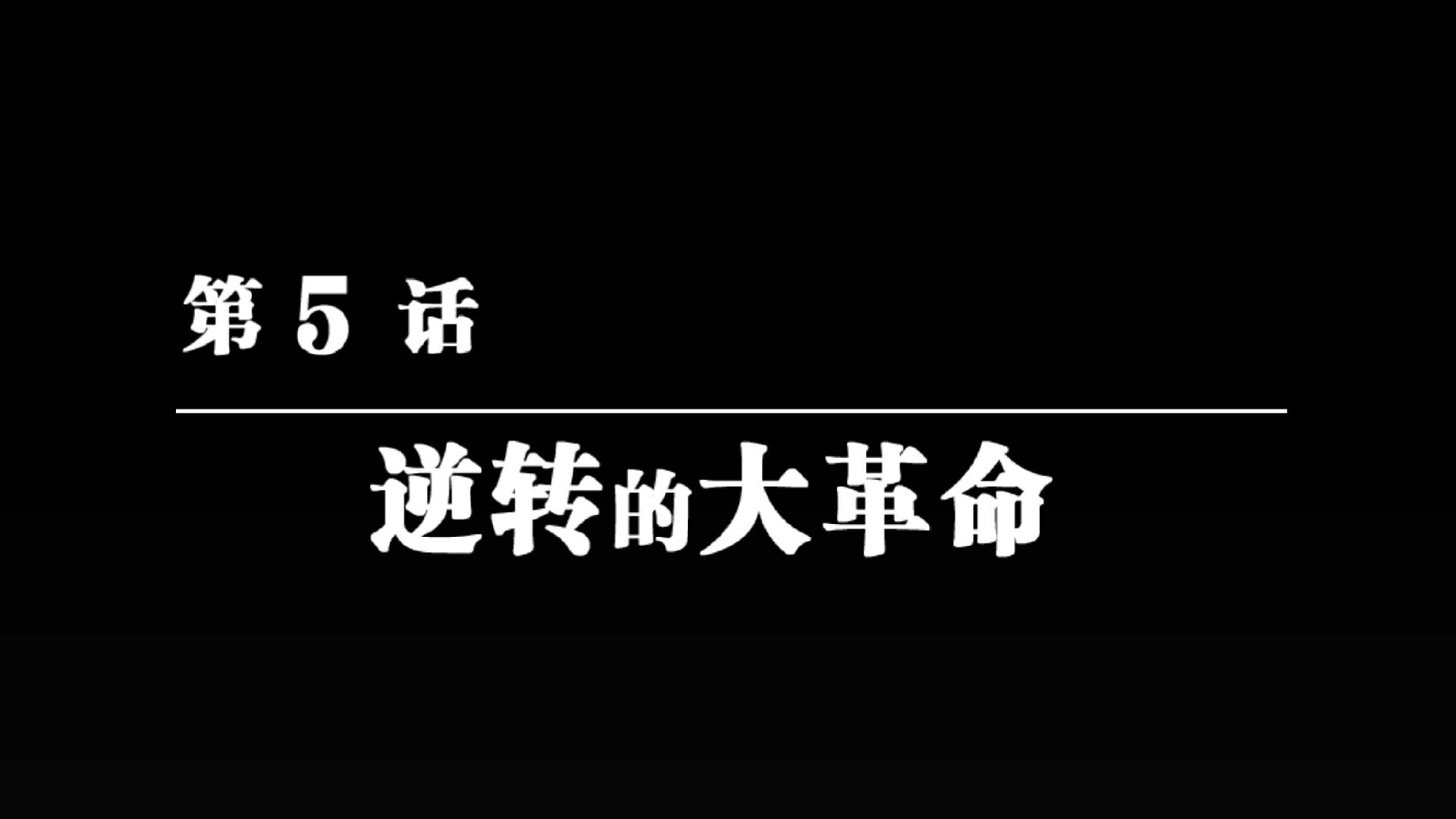 逆转裁判6中文攻略 主线+DLC全流程图文攻略（4-5话及特别篇）