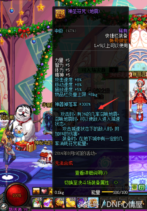 DNF属性强大的快捷栏装备，红眼和武神做梦都想要！