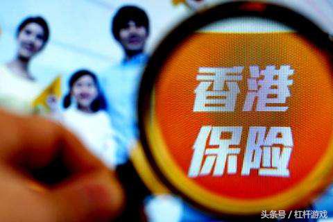 大热10年后急剧降温！关于香港保险的谣言你信了几条？